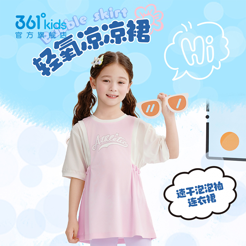 361童装女童针织连衣裙2025夏季新款小童裙子速干短袖拼接泡泡袖