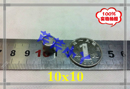 永磁王 钕铁硼超强磁钢 永磁铁 强磁 圆形 吸铁石 强磁铁D10*10