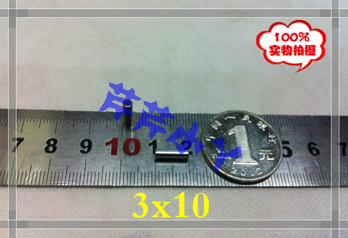 永磁王 钕铁硼超强磁钢 永磁铁 强磁 圆形 吸铁石 小强磁铁D3*10