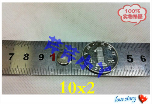 永磁王 钕铁硼超强磁钢 永磁铁 强磁 圆形 吸铁石小强磁铁D10*2mm