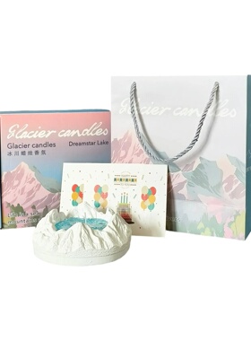 创意冰川蜡烛香薰礼盒生日节日礼品套装手提袋包装送女生朋友闺蜜