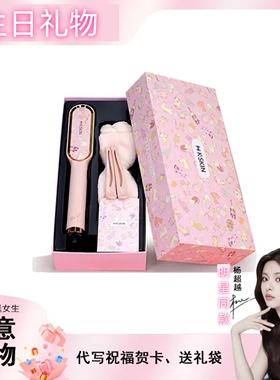 生日礼物直发梳卷发送女生闺蜜实用新年礼物情人节礼物直发梳礼盒