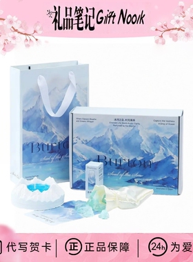 蓝色雪山主题创意礼物礼盒套装七夕情人节生日送女友闺蜜香薰礼物
