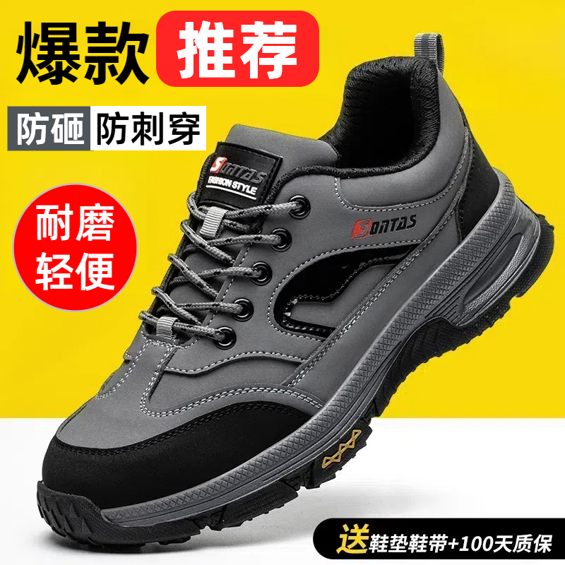 正品劳保鞋男款新式防砸防刺穿夏