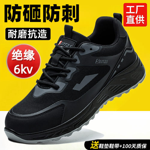 正品劳保鞋男士男款防砸防刺穿