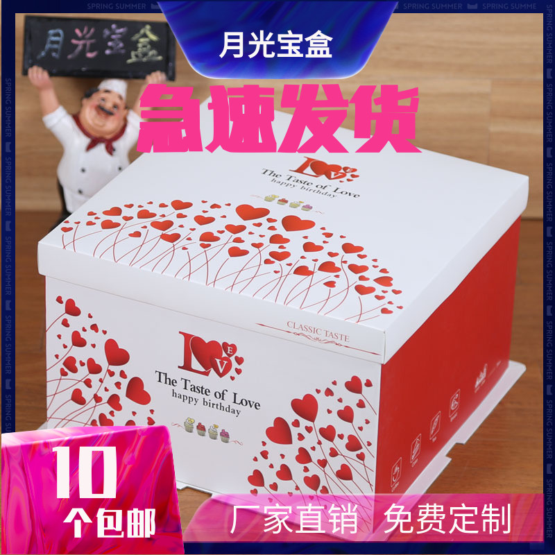 方形生日蛋糕盒子三合一幕斯小西点烘焙包装81012寸加高定制包邮