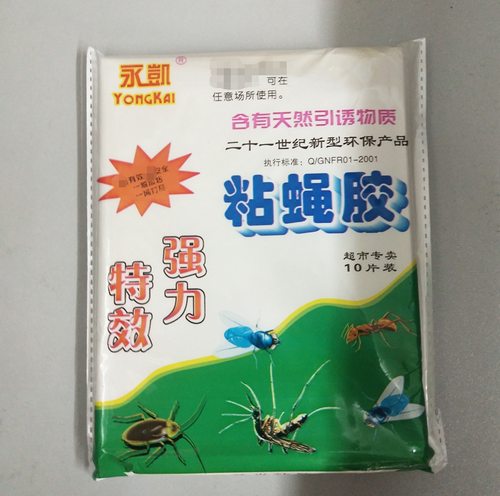永凯牌强力粘蝇胶片苍蝇贴粘蝇纸板药沾蚊杀手捕捉器灭蝇子一扫光