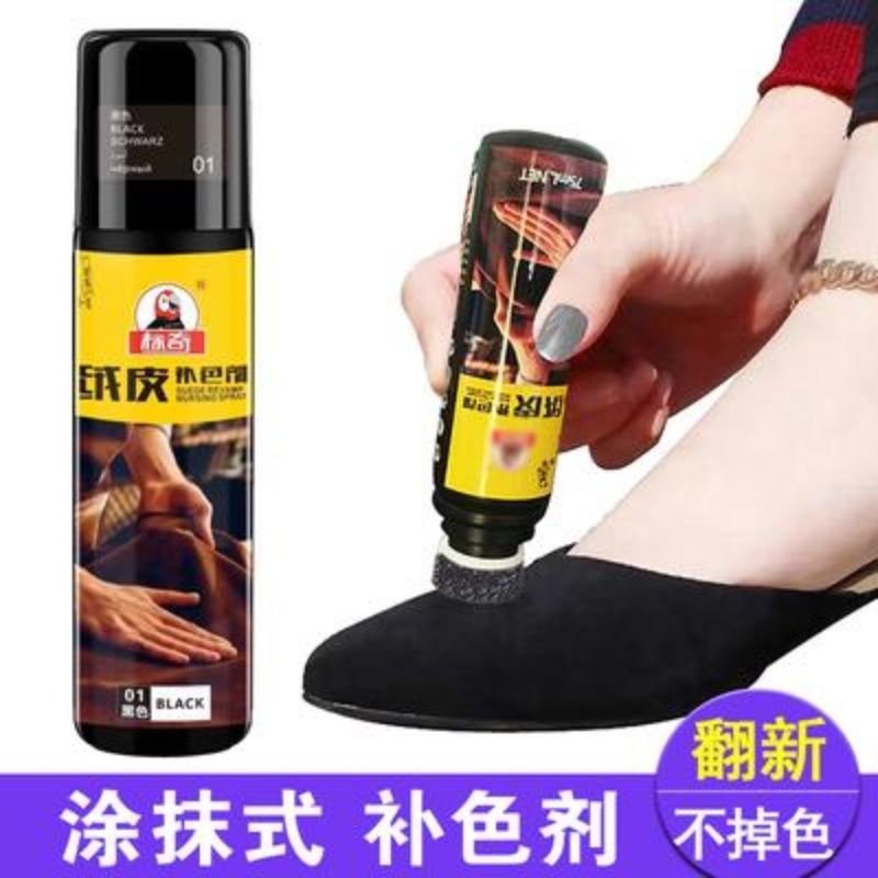 标奇涂抹式磨砂皮通用75ml补色剂