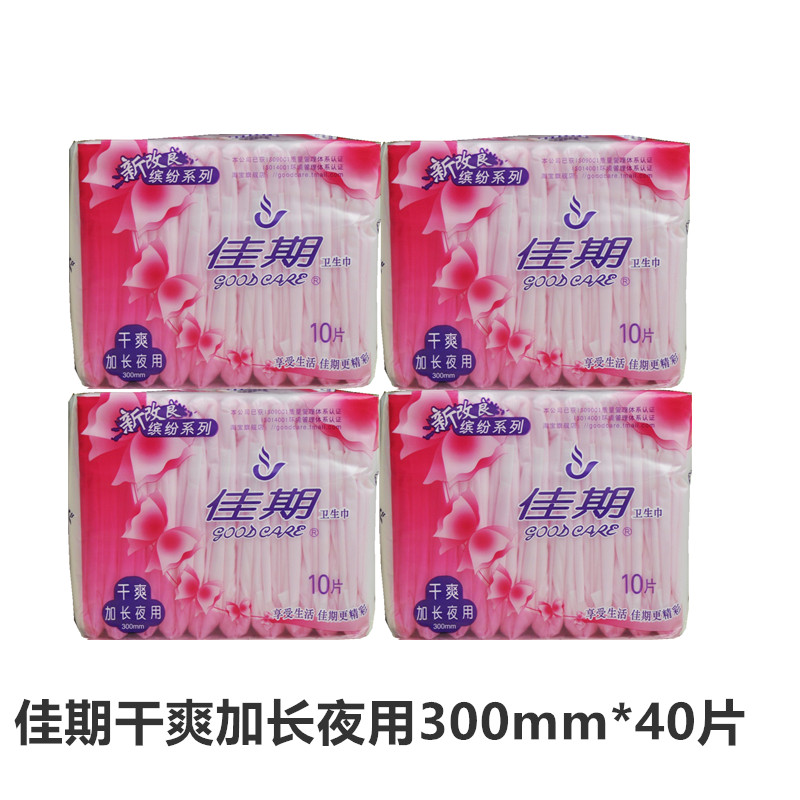 佳期卫生巾女纤巧厚款干爽网面夜用组合装整箱大姨妈巾女正品包邮