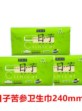 云南清逸堂日子棉柔日用卫生巾