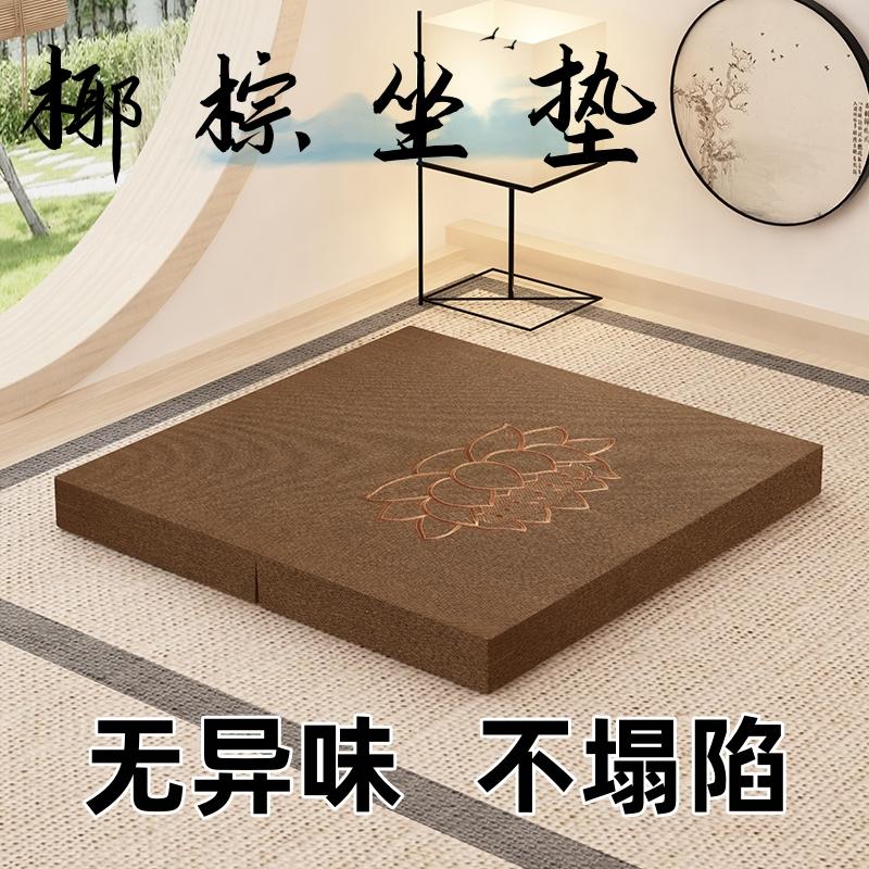 打坐垫禅修垫拜佛垫冥想静坐禅垫蒲团家用折叠加厚布艺椰棕学生垫