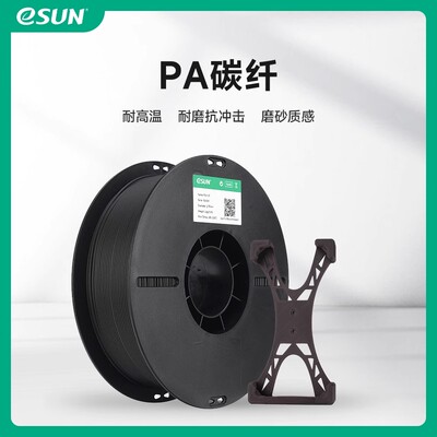 尼龙碳纤维PA-CF易生3d打印耗材
