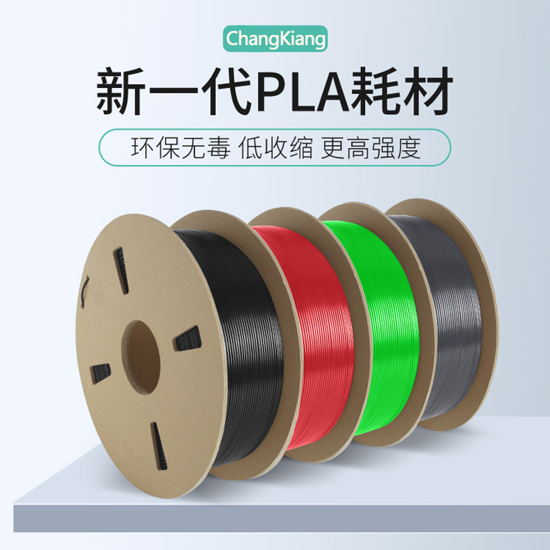 PLA耗材3d打印耗材高韧性易打印环保线材排线整齐1.75mm 1kg-封面