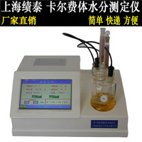 水分測定儀微量水分儀績泰
