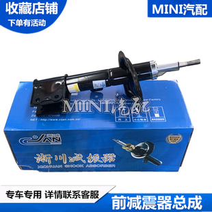 淅川适配世嘉凯旋C4L标致307标志308 408 3008前减震器避震器原装