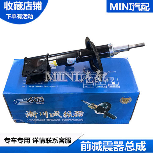 淅川适配世嘉凯旋C4L标致307标志308 408 3008前减震器避震器原装