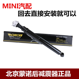 蒙诺 适配标致307 408雪铁龙凯旋 世嘉 后减震器 后减避震器总成