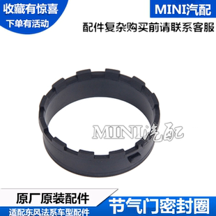 适配雪铁龙C4L DS5LS 1.8L  空滤与节气门密封圈 空滤总成密封圈