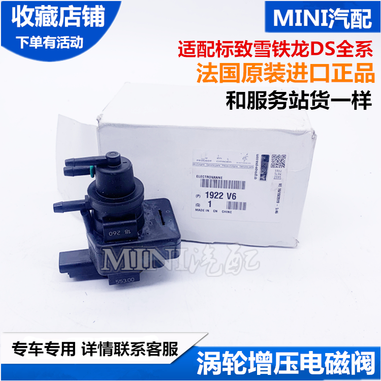 适配标致3008308ccrcz涡轮