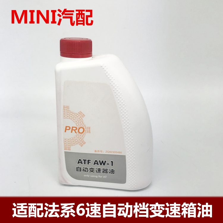适配标致408 508 3008雪铁龙C5 C4L 爱信6速自动变速箱油 正品