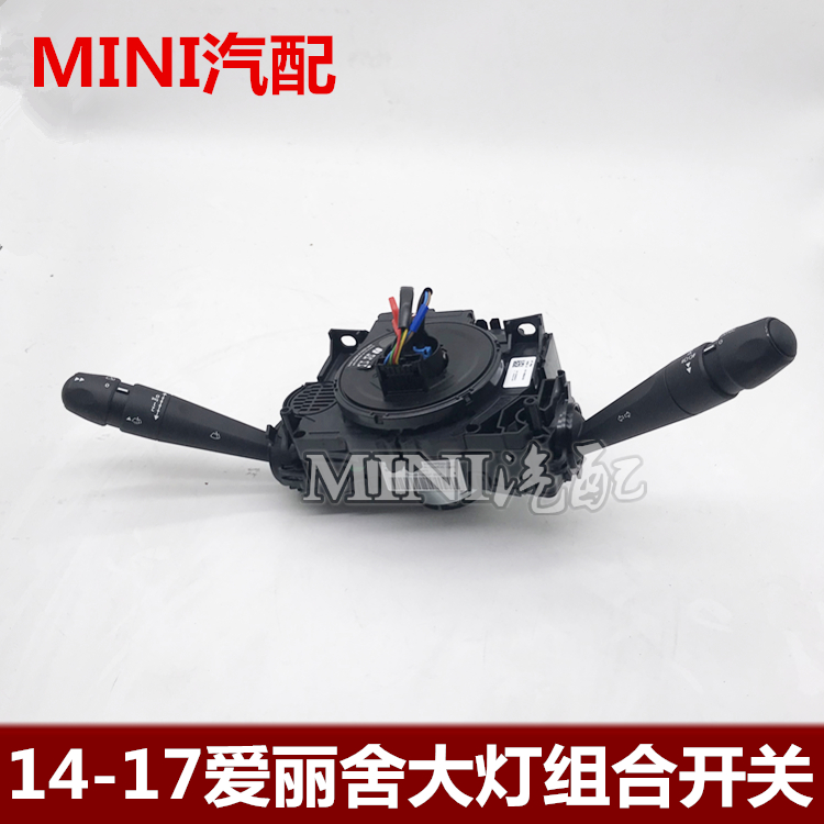 标致2008雪铁龙全新爱丽舍大灯开关总成标致301雨刮组合开关C3XR