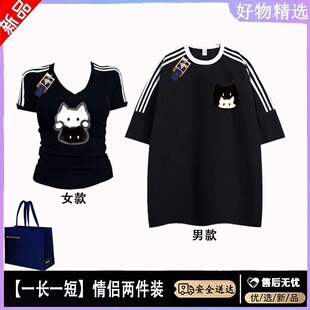 一长一短特别的情侣装T恤夏季套装男女新款高级感三条杠V领短袖女