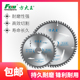 木工硬质合金圆锯 专业级切木白片锯片 方大王木工专业级锯片 正品