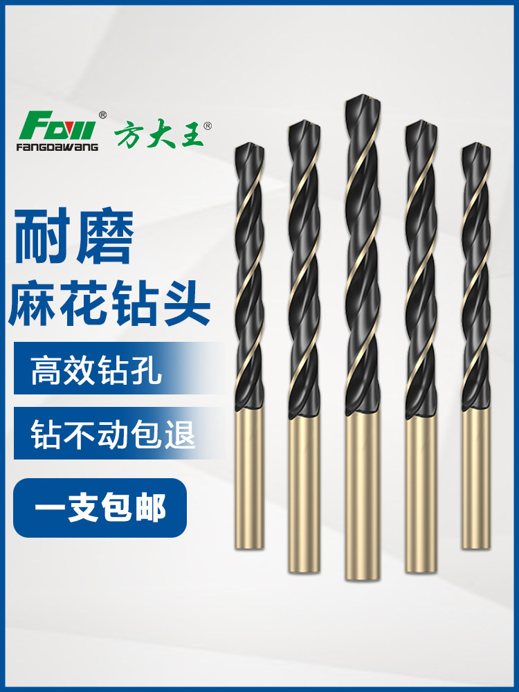 方大王扎制直柄麻花钻测试推荐