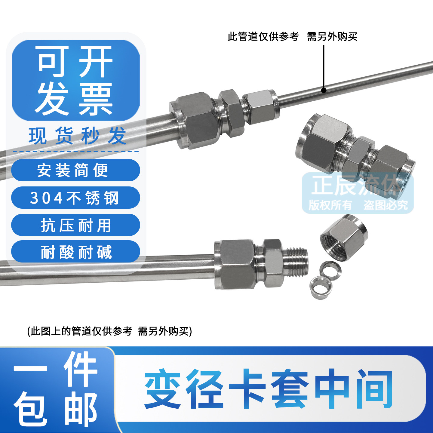304不锈钢铜管卡套接头