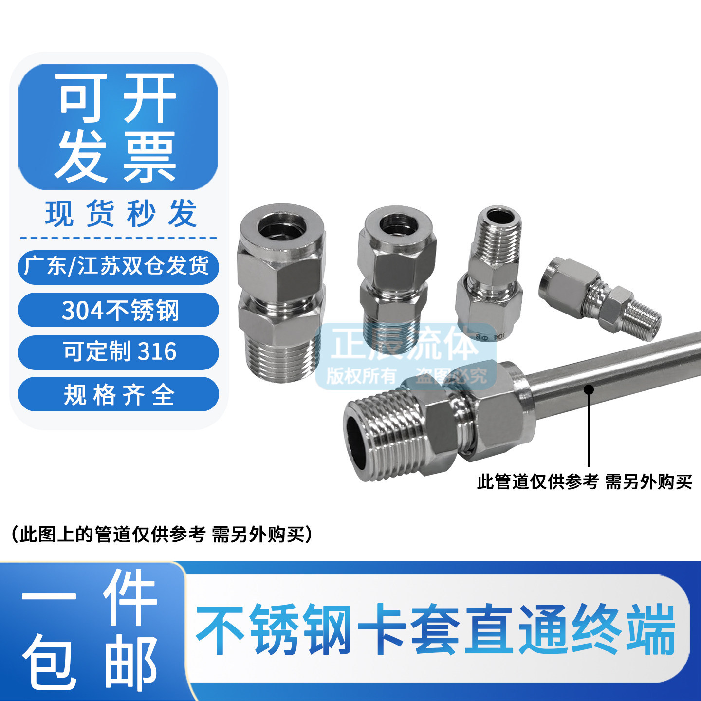 304不锈钢英制卡套接头PT卡套式直通终端外螺纹硬铜管快速实验室