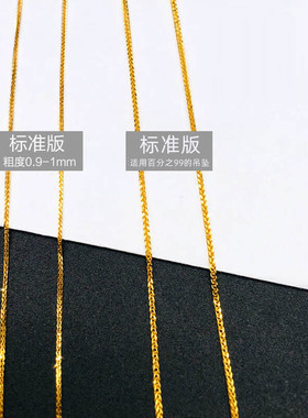 18K金项链PT950白金锁骨链纯金链