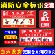 灭火器消火栓使用说明消防栓贴纸灭火器使用方法消防安全说明贴纸