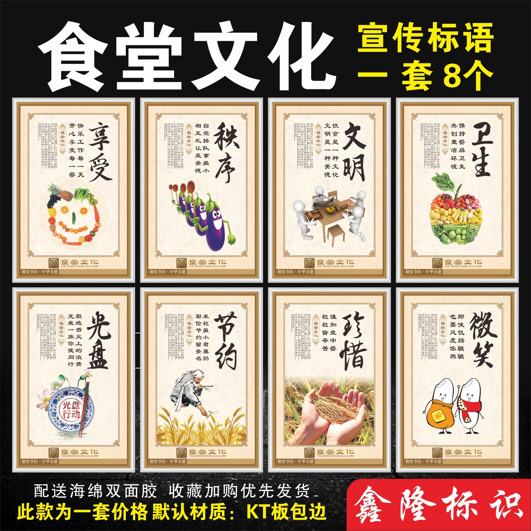 食堂文化标语餐厅饭店光盘行动宣传海报文明用餐珍惜粮食勤俭节约