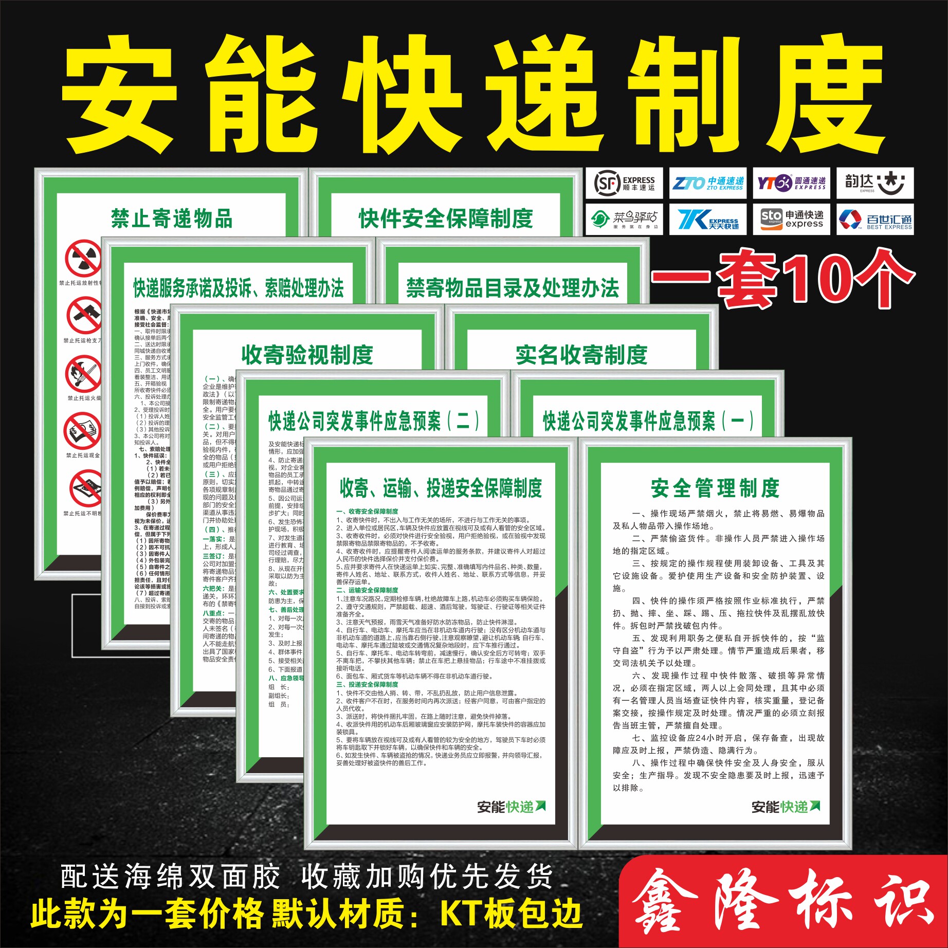 安能快递制度牌厂家直销
