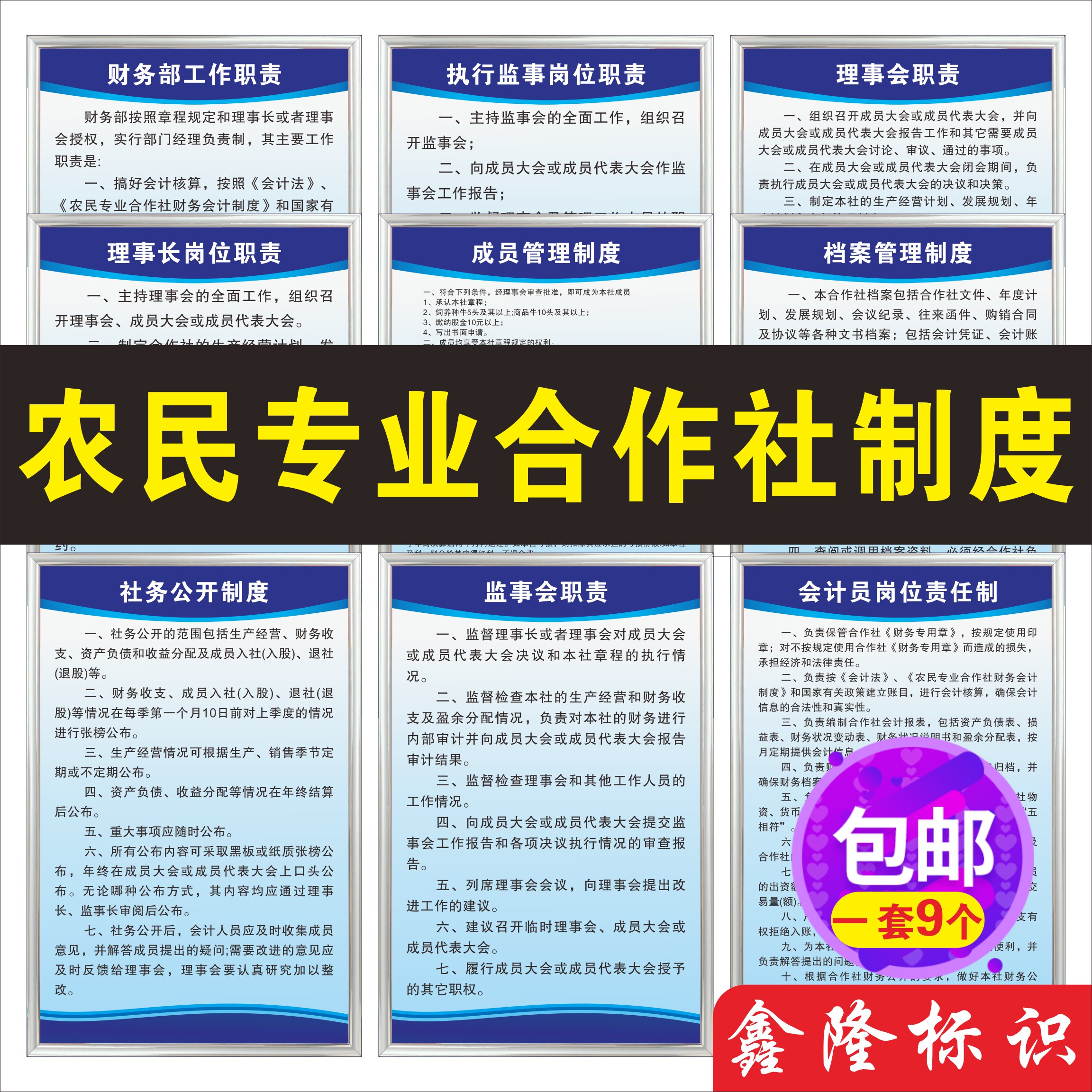 专业养殖合作社财务规章制度