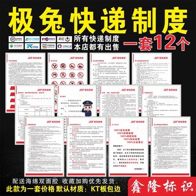 明细五个百分百服务承诺制度牌