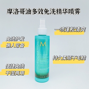 代购摩洛哥护发精油Leavein全效保湿免洗精华瞬效焕发喷雾160ML