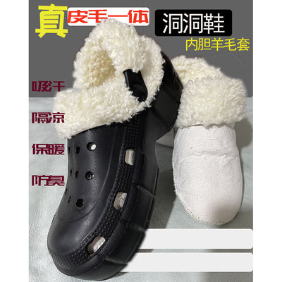 洞洞鞋内胆羊毛套叠穿真羊皮毛一体宿舍保暖女月子防寒防臭通勤