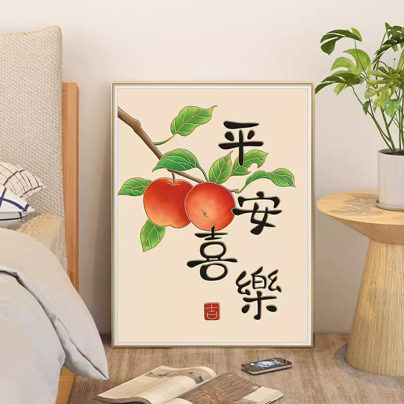 平安喜乐十字绣小幅满绣简单手工