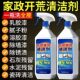 开荒保洁清洁剂装 修乳胶漆腻子粉专用瓷砖 修污渍清洁剂新房家政装