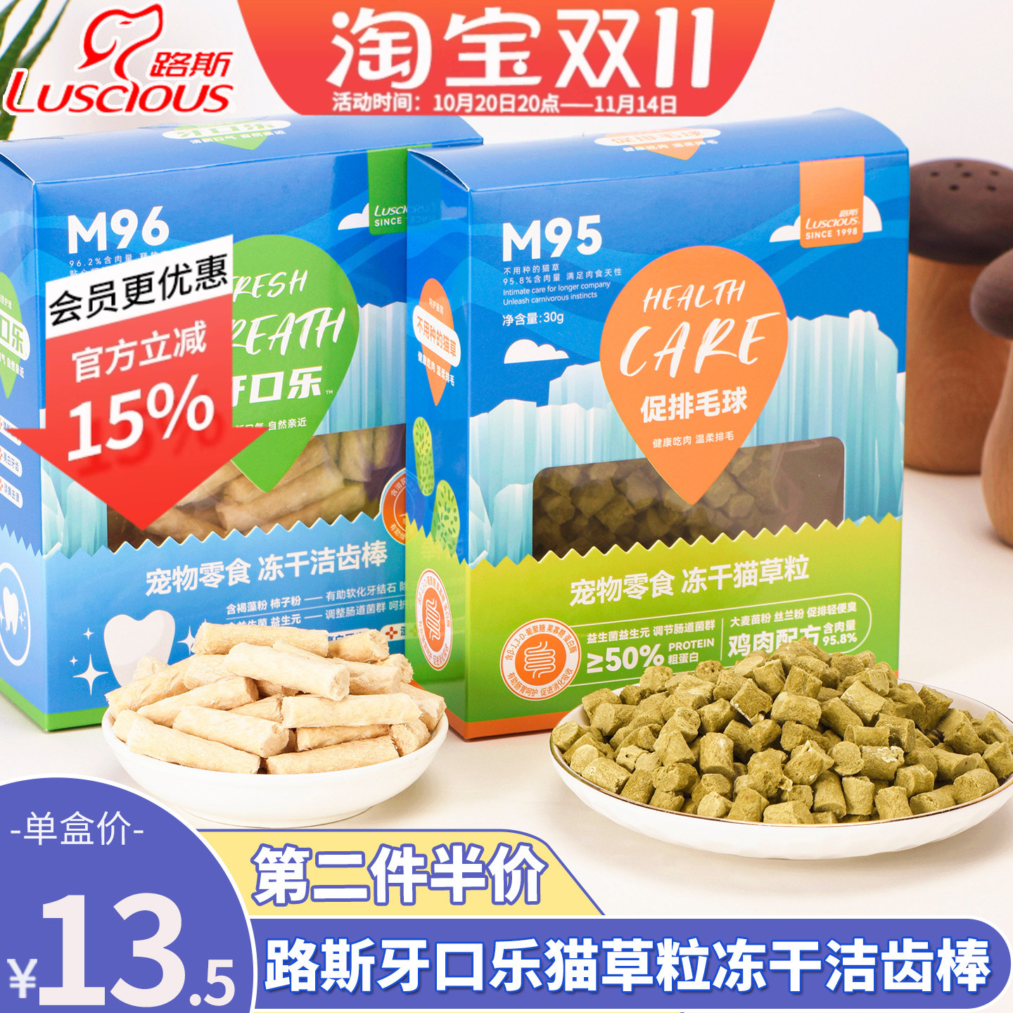 路斯猫咪牙口乐鸡肉猫草磨牙棒