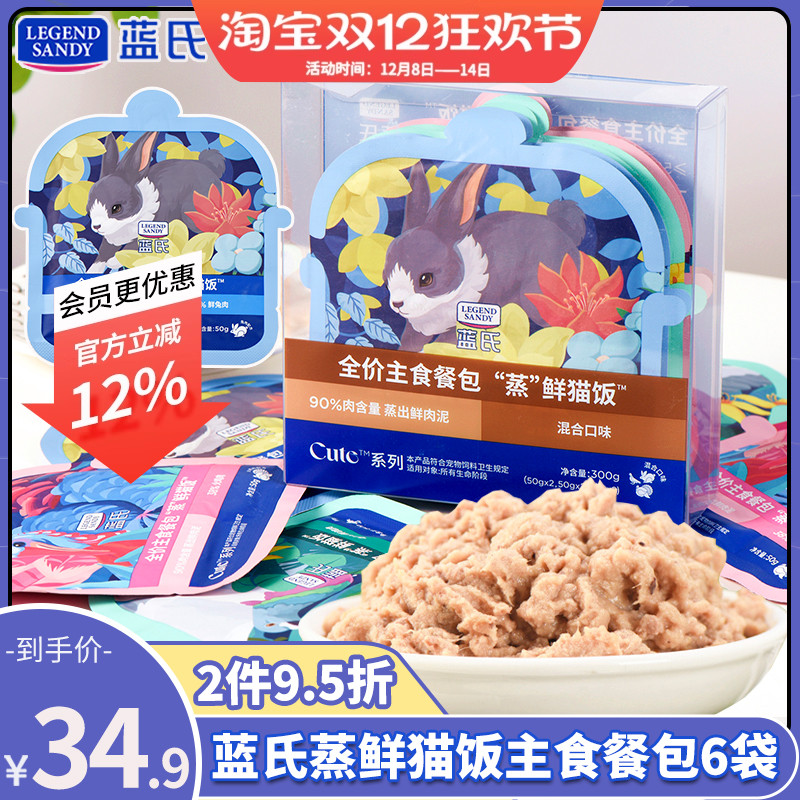 蓝氏全价主食餐包猫条主食餐包