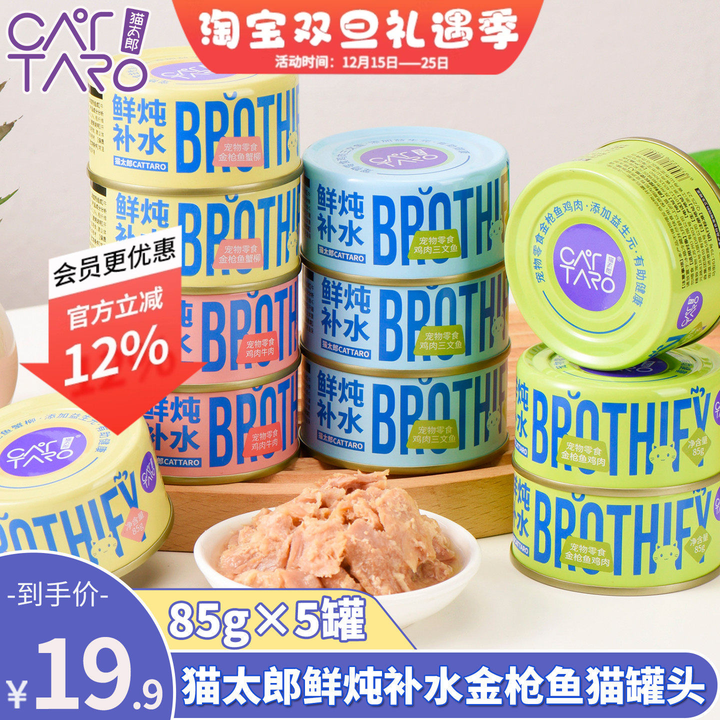 猫太郎猫罐头补水罐营养湿粮发腮鸡肉金枪鱼宠物湿粮猫咪零食24罐
