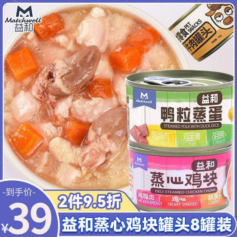 益和鸡肉罐头泰迪金毛幼犬营养图片
