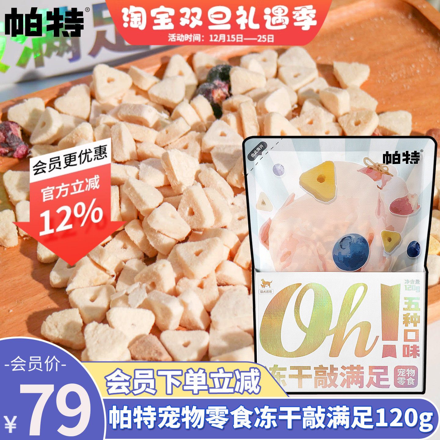 帕特冻干敲满足猫咪零食增肥发腮鸡胸肉酸奶蛋黄犬猫通用宠物零食