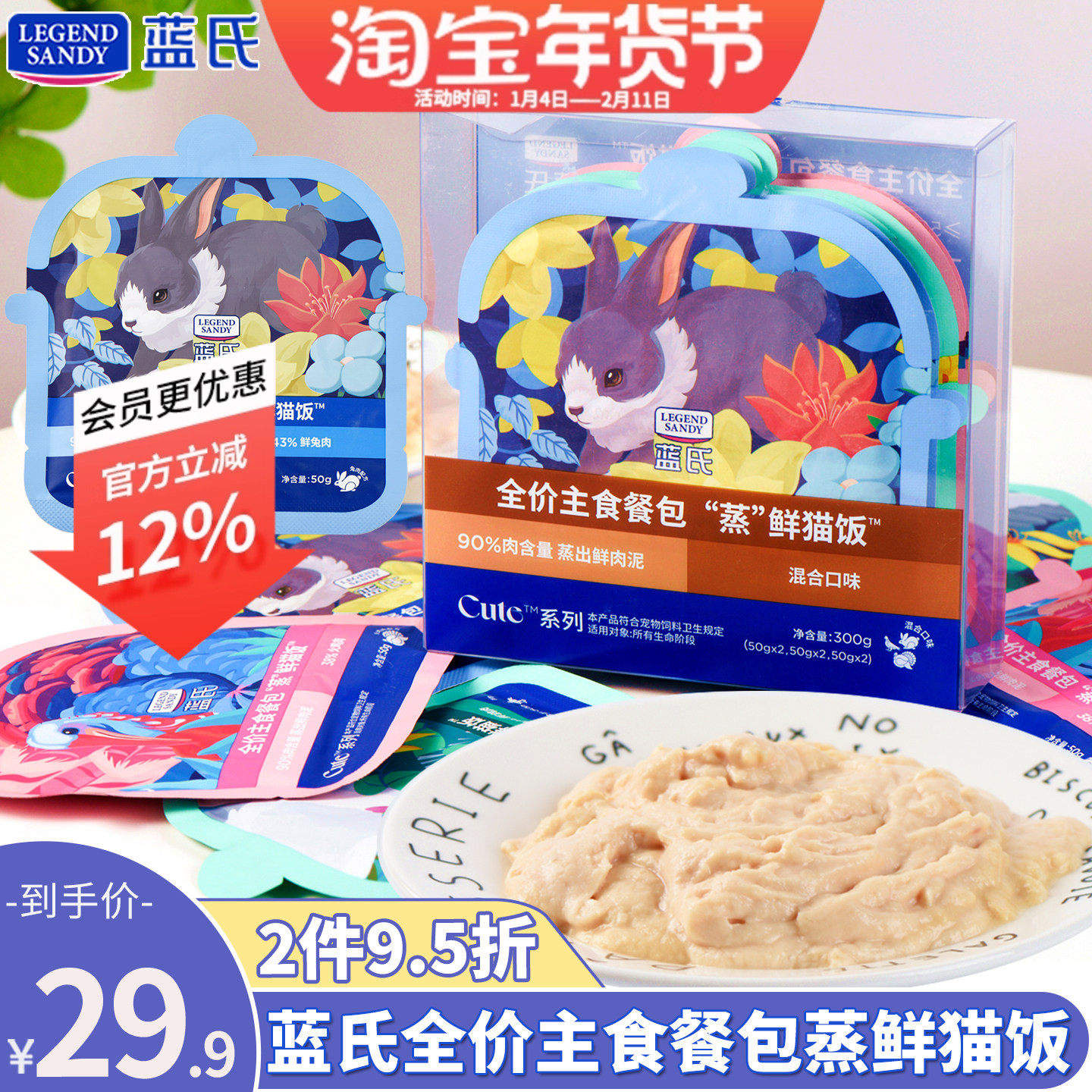 蓝氏全价主食餐包猫条猫粮猫咪零食成猫幼猫猫饭猫罐头湿粮包拌饭,宠物/宠物食品及用品,猫条,淘宝优惠券,粉丝福利购,淘宝优惠卷