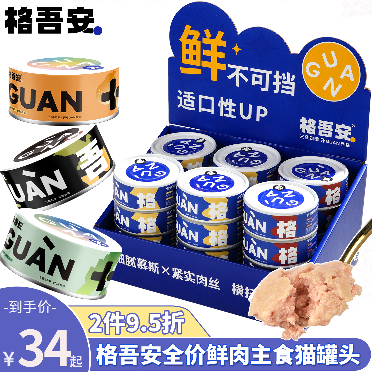 格吾安猫咪主食鲜肉罐头慕斯鸡肉