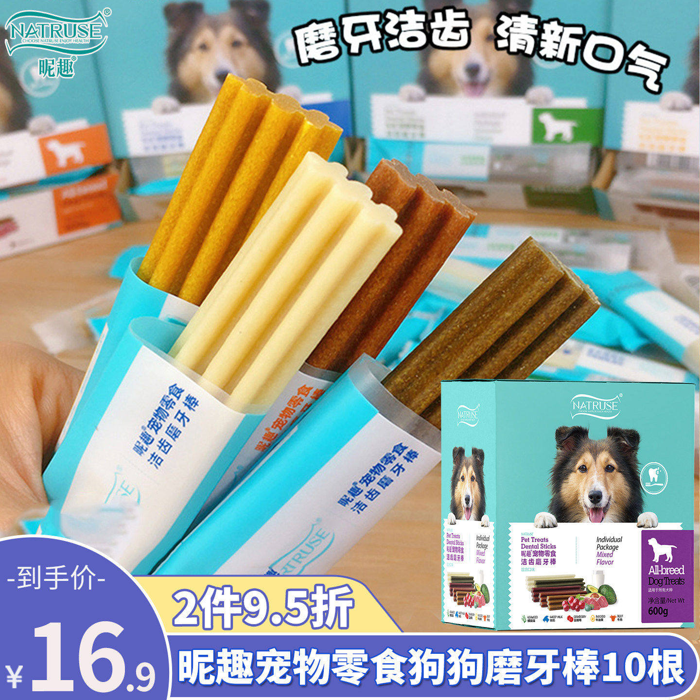 昵趣洁齿骨狗狗磨牙棒整盒30根小型犬宠物零食幼犬泰迪比熊