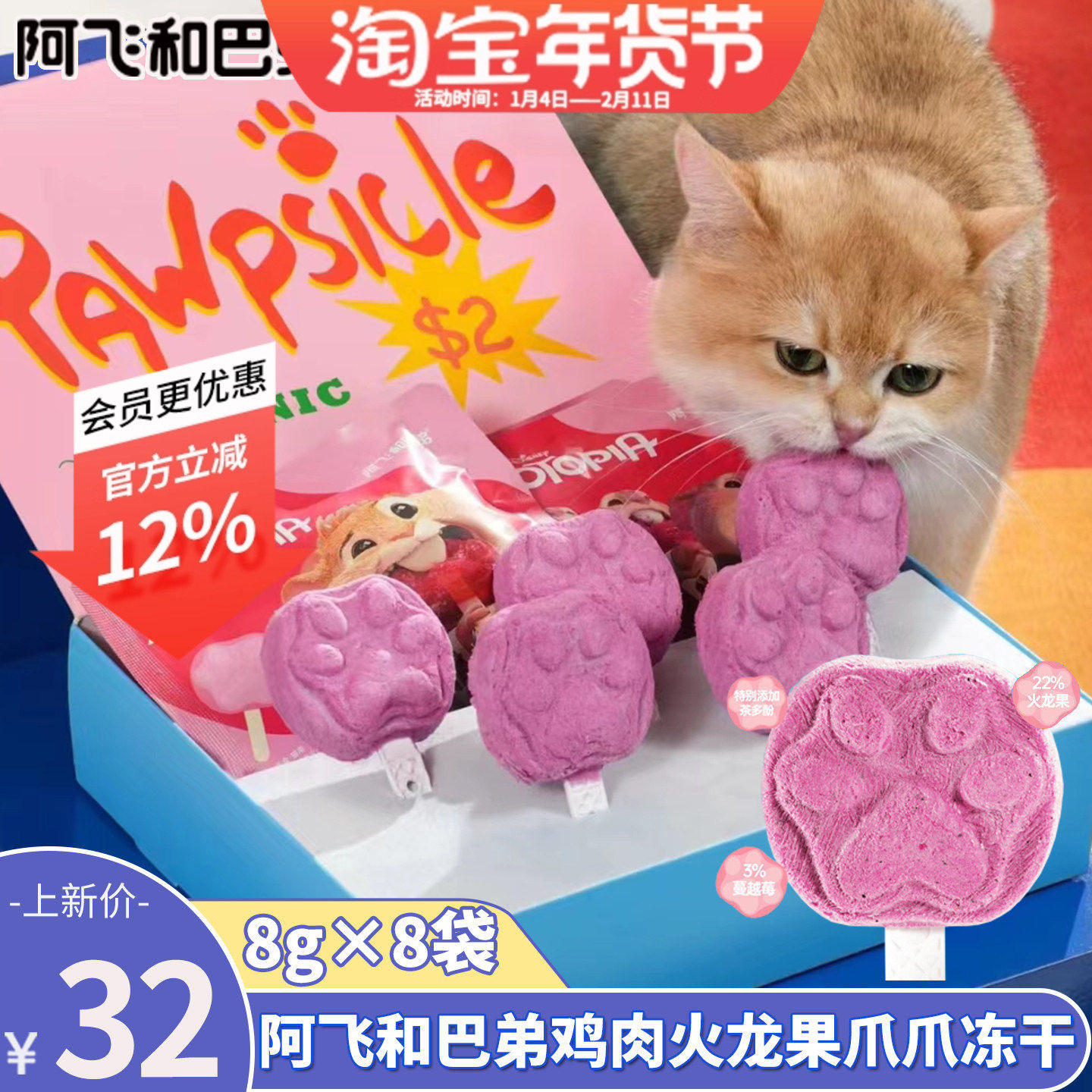 阿飞和巴弟宠物猫咪零食爪爪冻干鸡肉火龙果幼猫冻干磨牙棒小饼干,宠物/宠物食品及用品,狗冻干零食,淘宝优惠券,粉丝福利购,淘宝优惠卷