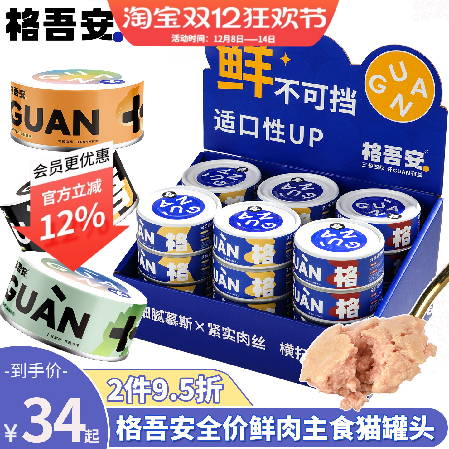 格吾安猫咪主食鲜肉罐头慕斯鸡肉